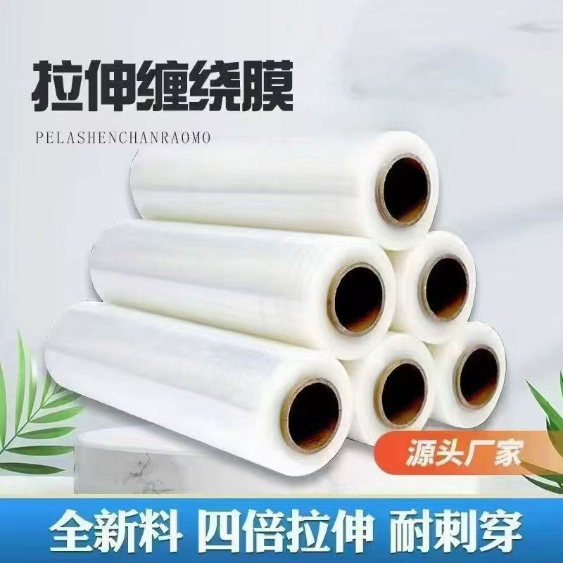 泰州缠绕膜